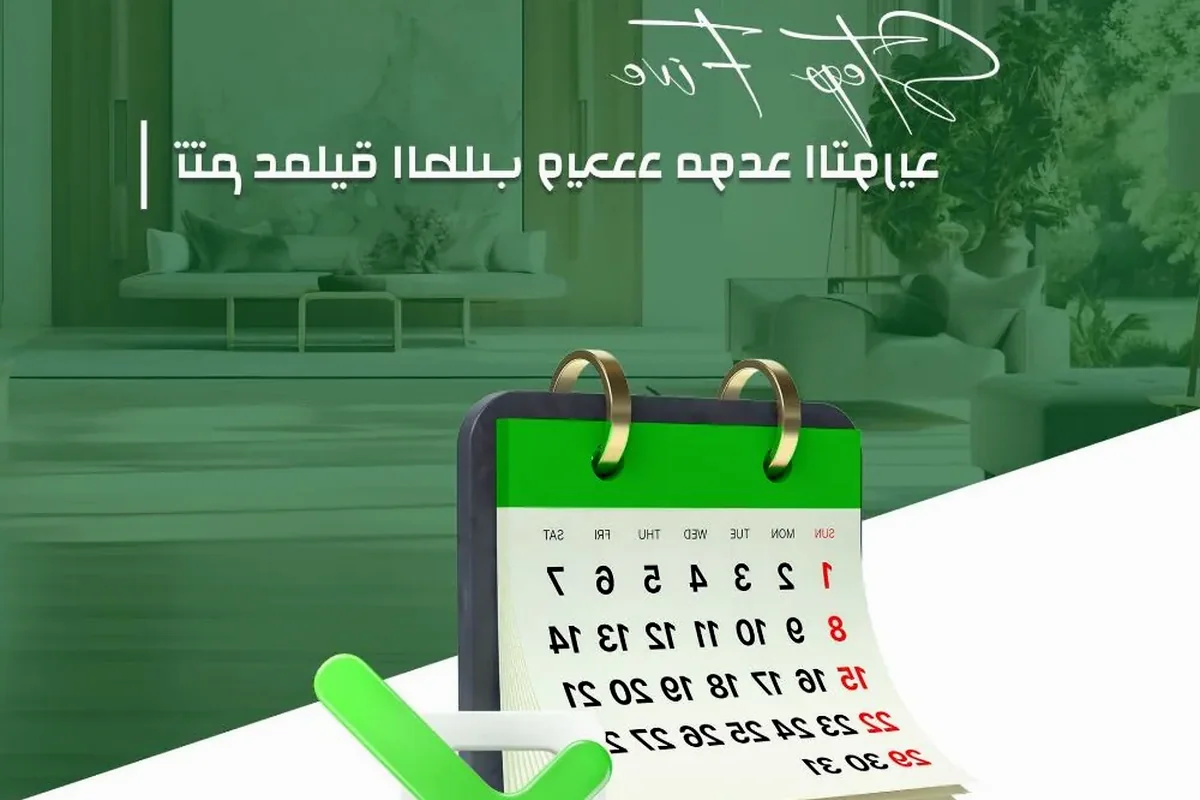 أرضيات رياضية متعددة الاستخدام