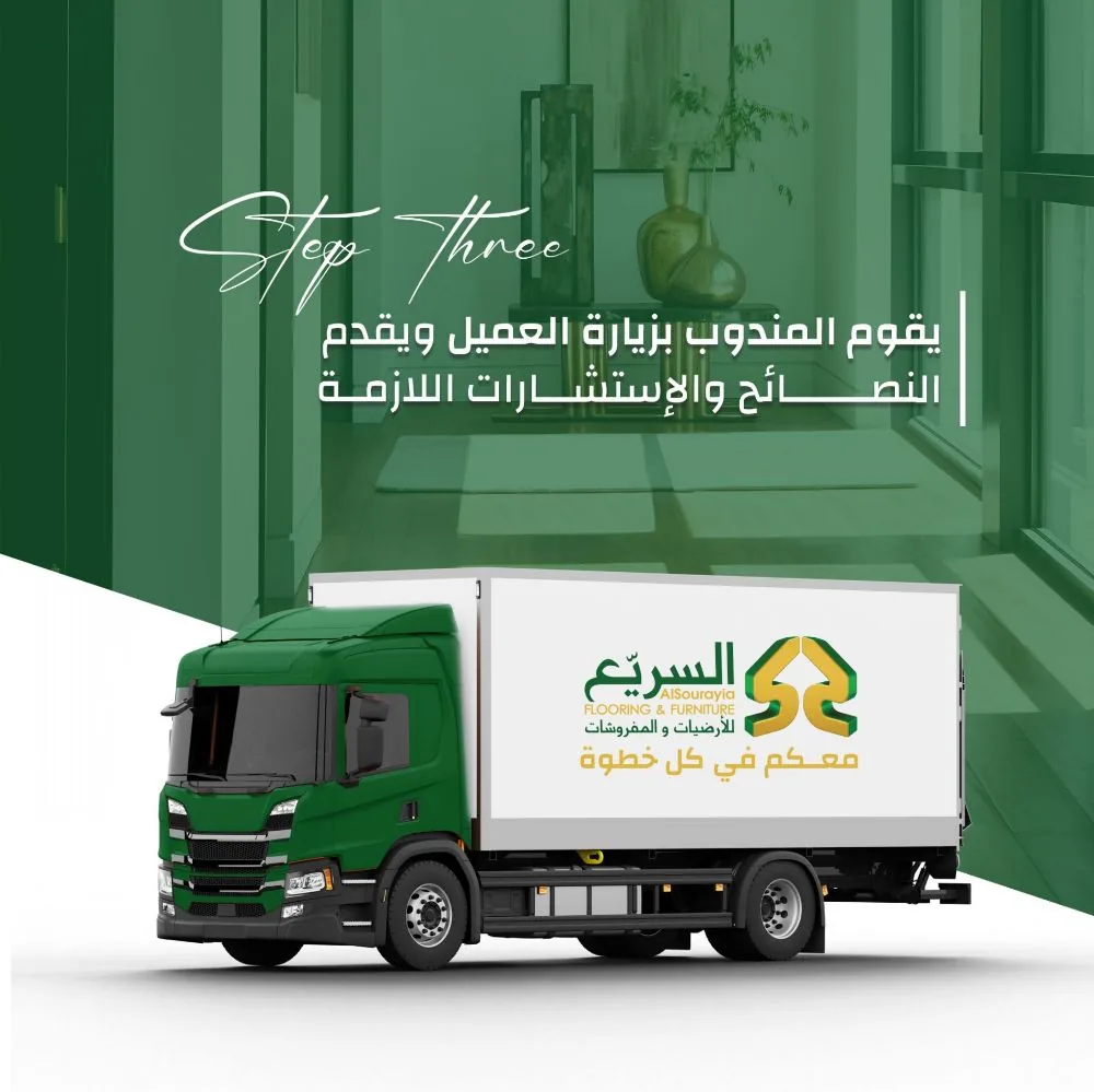خدمة رفع المقاسات للمشاريع
